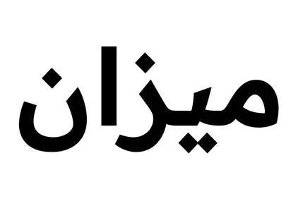 Mezan
